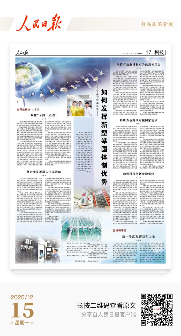 12.16人民日报 12.16人民日报