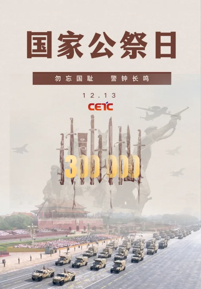 公祭日2 公祭日2