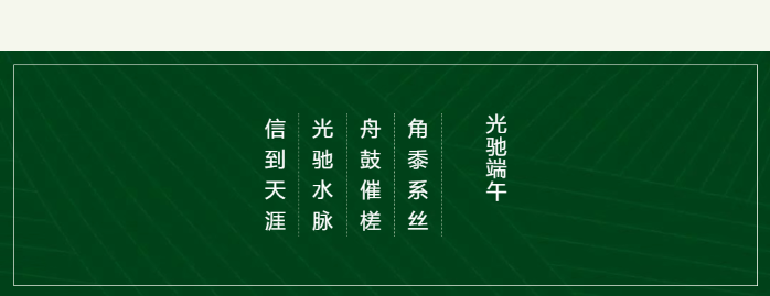 2026.6.19端午9