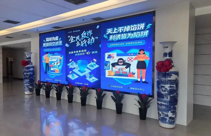 2026.7.14反诈4